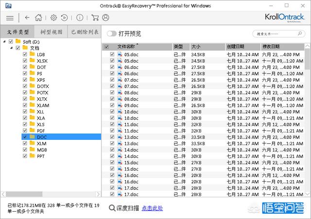 回收站误删的文件怎么恢复？