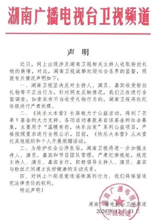 国家网信办将严厉打击「引发粉丝非理性应援等行为」，会有哪些影响？应如何理性追星？