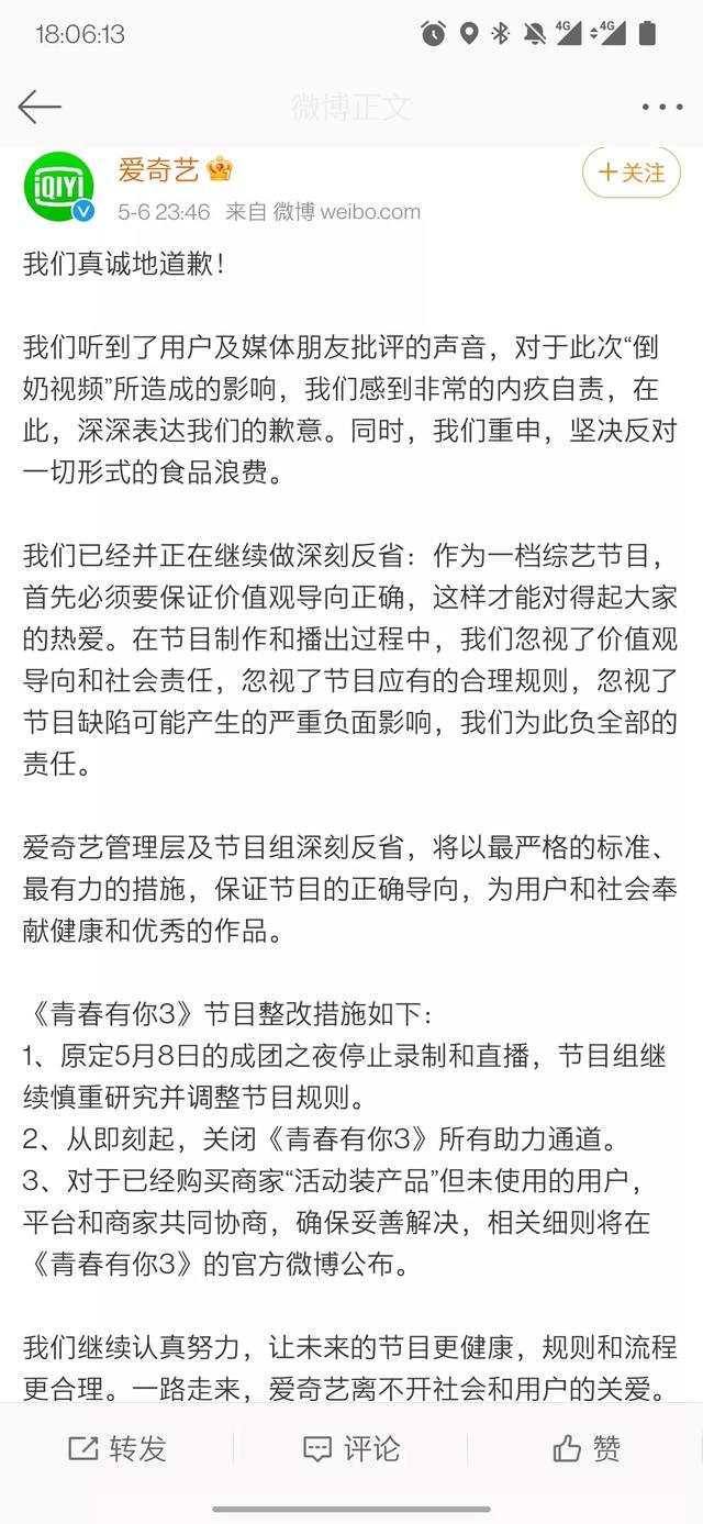 国家网信办将严厉打击「引发粉丝非理性应援等行为」，会有哪些影响？应如何理性追星？