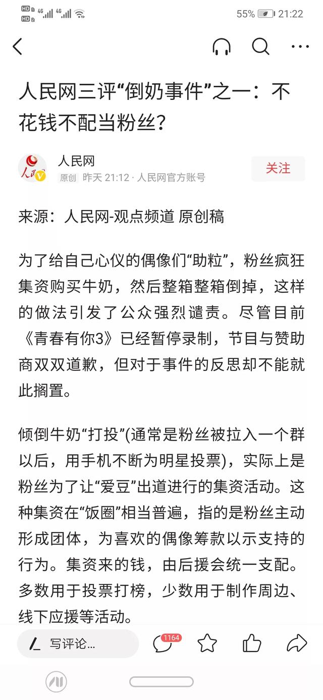 国家网信办将严厉打击「引发粉丝非理性应援等行为」，会有哪些影响？应如何理性追星？