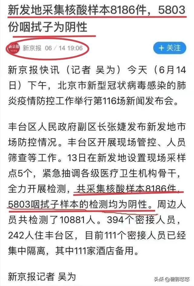 《新京报》微博号被国家网信办处罚，原因是什么？