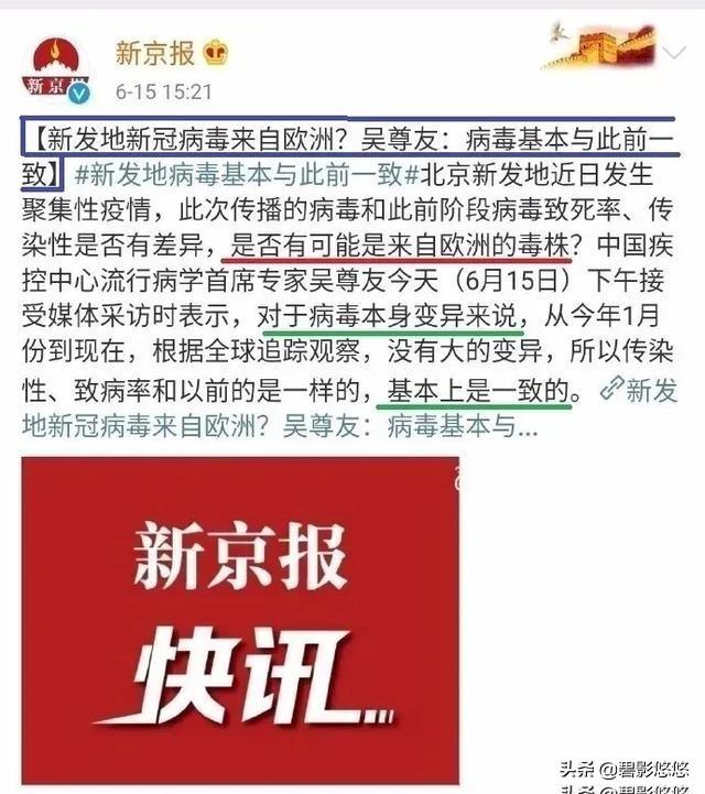 《新京报》微博号被国家网信办处罚，原因是什么？