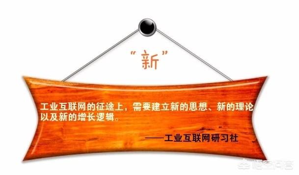 工业互联网热背后：为何中小企业态度积极却不买单？