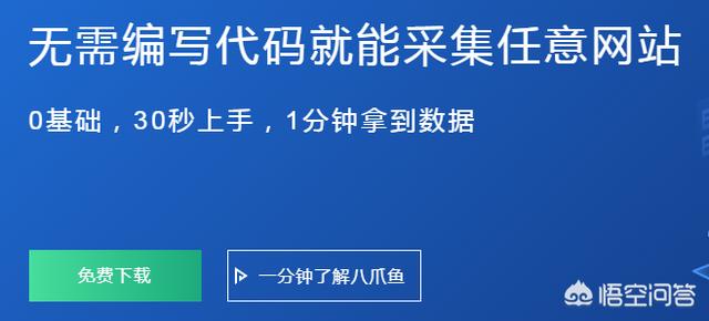 采集软件哪个好用呢？