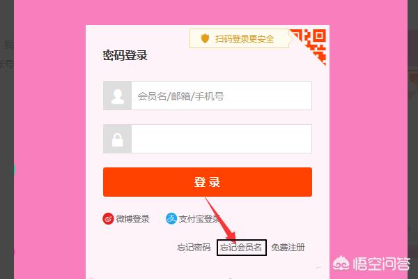 淘宝账号忘了怎么办？