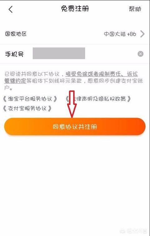 淘宝如何注册账号，淘宝账号注册流程？