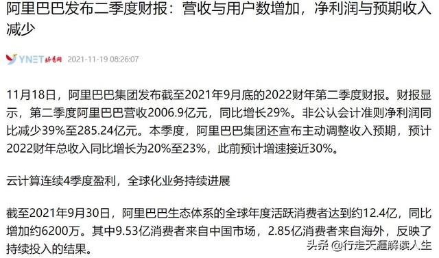 阿里巴巴一晚跌了11%，已经跌到了最高点的一半都不到，为什么？