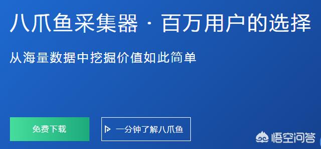 最近爬虫工具老是出问题，有没有其他采数据的工具？