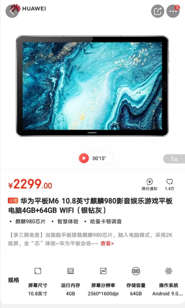 iPad 2019怎么样？