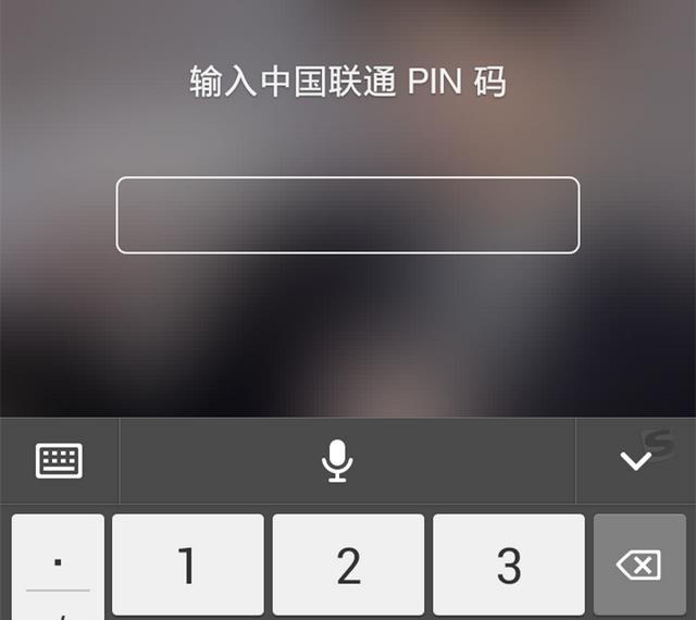 SIM卡PIN码是什么？为什么好多人建议开启它？