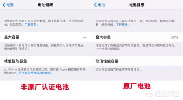 苹果手机电池容量已经82%了，需要更换吗？