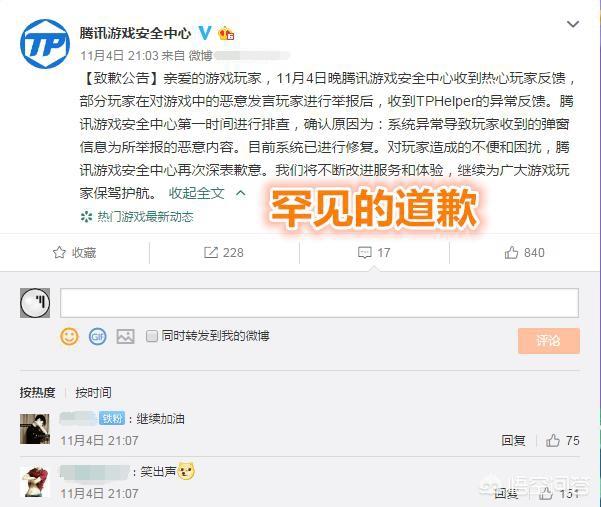 DNF大量玩家收到TP“我是你爹”的弹窗，官方发文解释是系统异常，大家有何看法？