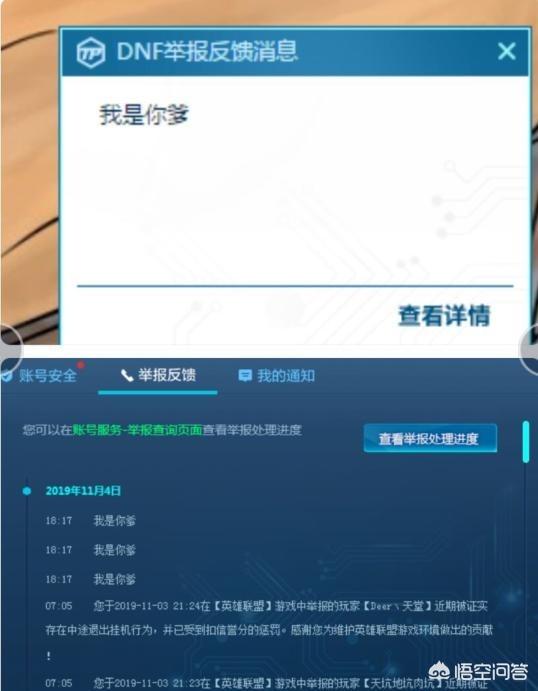 DNF大量玩家收到TP“我是你爹”的弹窗，官方发文解释是系统异常，大家有何看法？