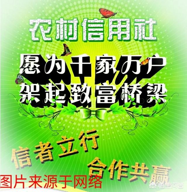 为什么网商银行不支持农村信用社的卡呢？