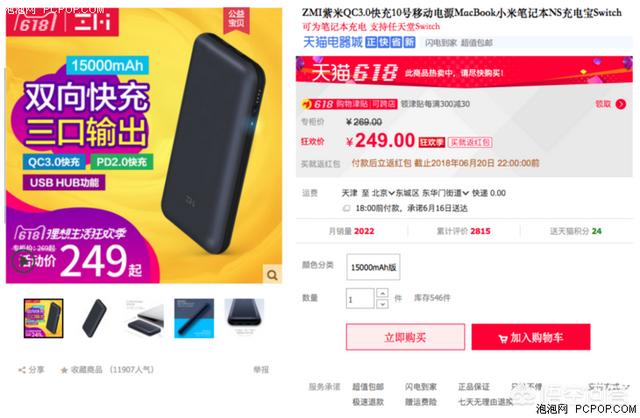 如何用最便宜的方式实现iPhone快充？