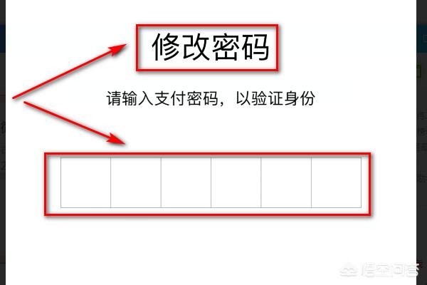 如何快速修改微信支付密码？