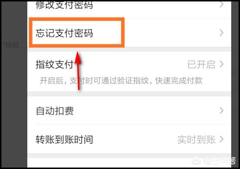 怎么修改微信钱包支付密码？/密码忘记了怎么办？