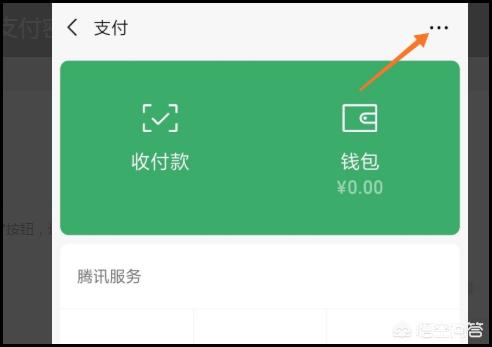 怎么修改微信钱包支付密码？/密码忘记了怎么办？