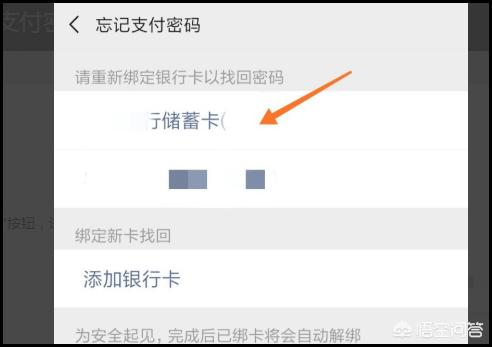 怎么修改微信钱包支付密码？/密码忘记了怎么办？