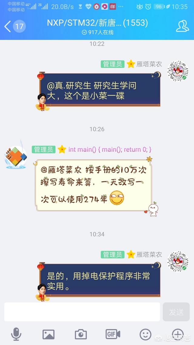 你觉得微博怎么样？