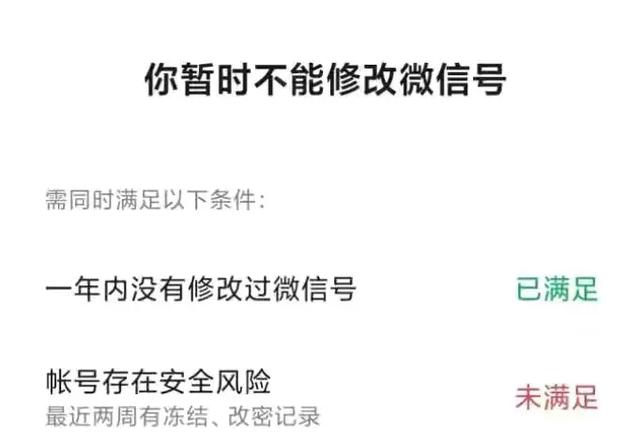 微信号改成什么比较好？