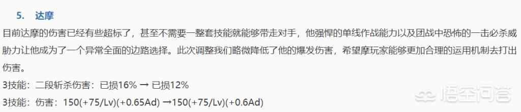 《王者荣耀》中全输出达摩与半肉达摩到底哪种好？