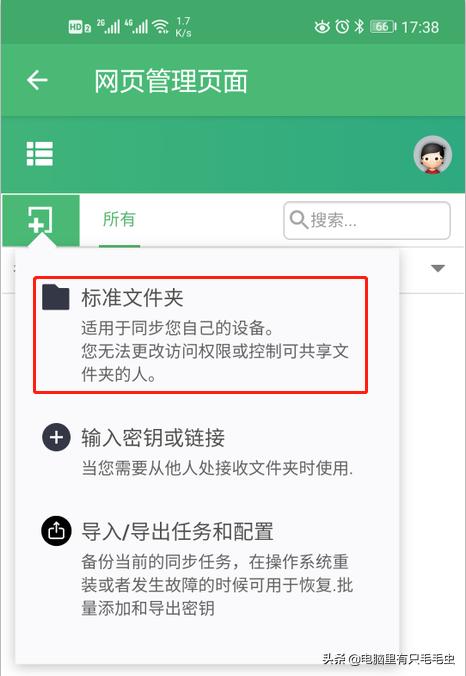 在任意PC端与移动端操作系统之间共享文件，有何便捷方案？