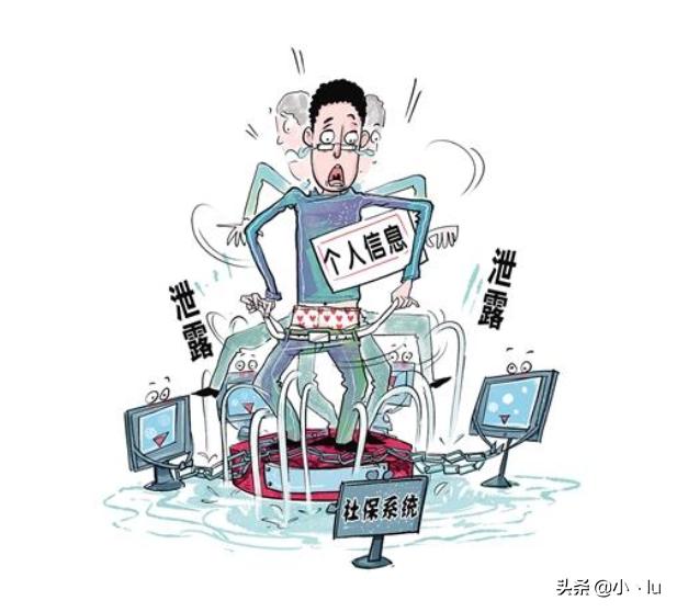 个人信息泄露了怎么办？