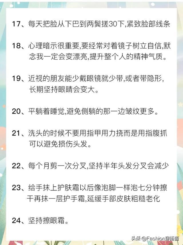 女生坚持做哪些事情可以越来越漂亮，有气质？