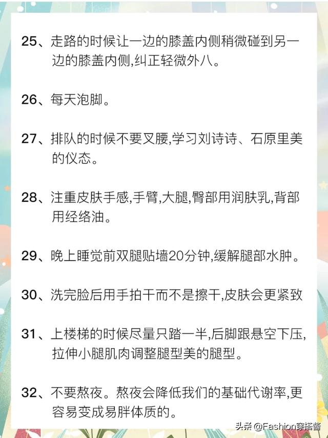 女生坚持做哪些事情可以越来越漂亮，有气质？