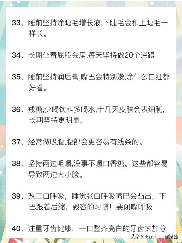 女生坚持做哪些事情可以越来越漂亮，有气质？