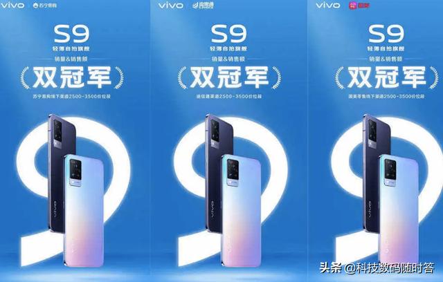 女朋友想换手机让我选，买vivo S9手机行吗？