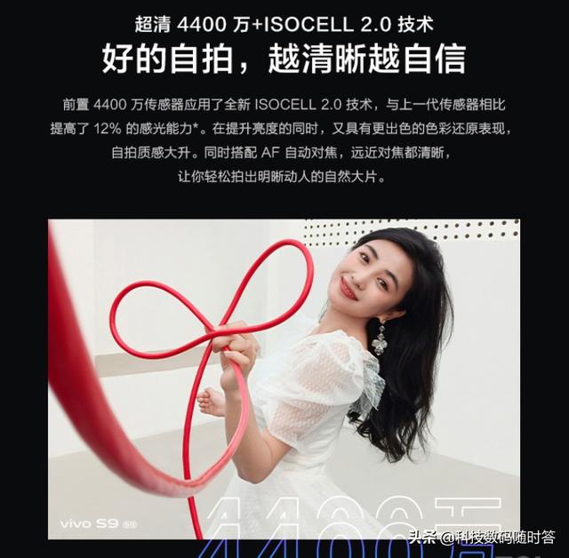 女朋友想换手机让我选，买vivo S9手机行吗？