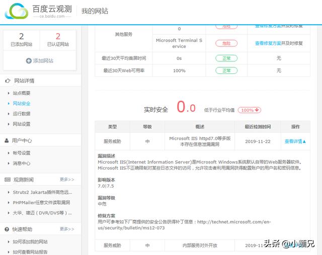 如何扫描网站的漏洞？都有哪些扫描工具？