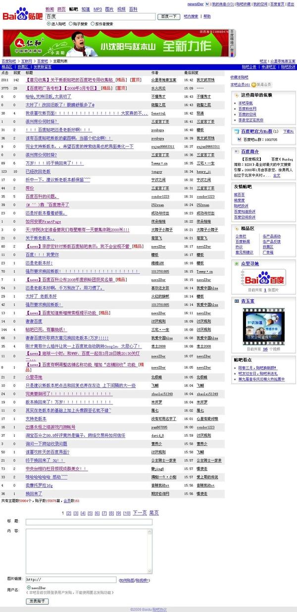 为什么感觉现在没人玩百度贴吧了？