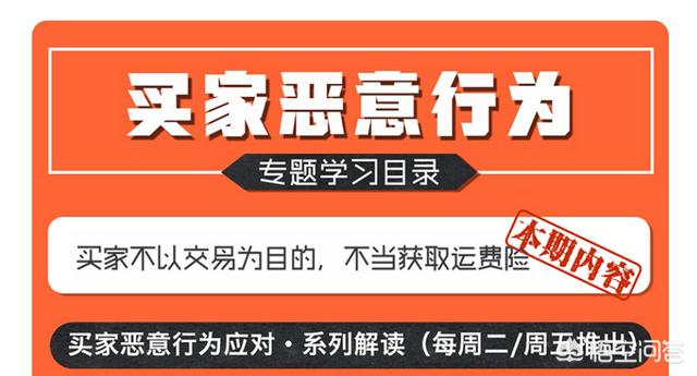 淘宝账户经常退货，对淘宝账号有什么影响？