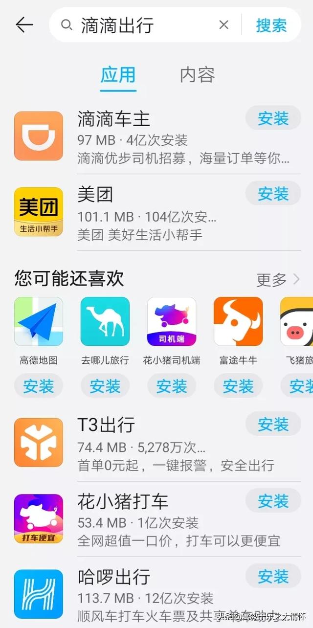 滴滴出行APP被下架，那些网约车和司机们怎么办？