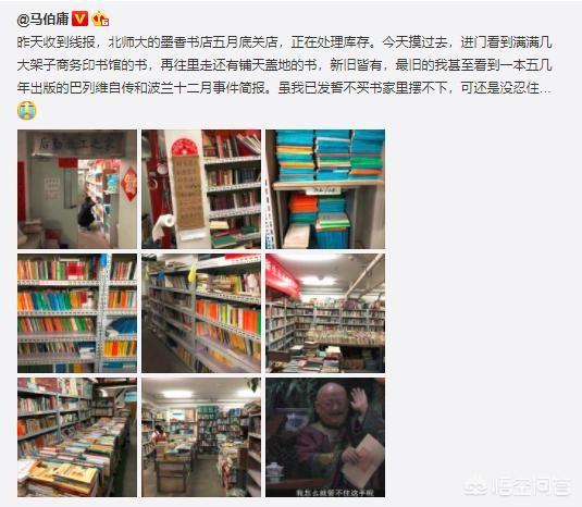 北师大校内最大的书店即将关店，人们真的不再看实体书了吗？