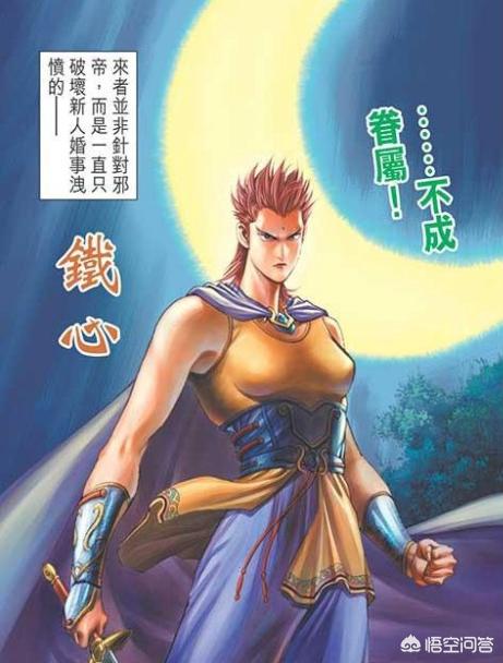 《神兵小将》女主铁心的原型是什么样的？