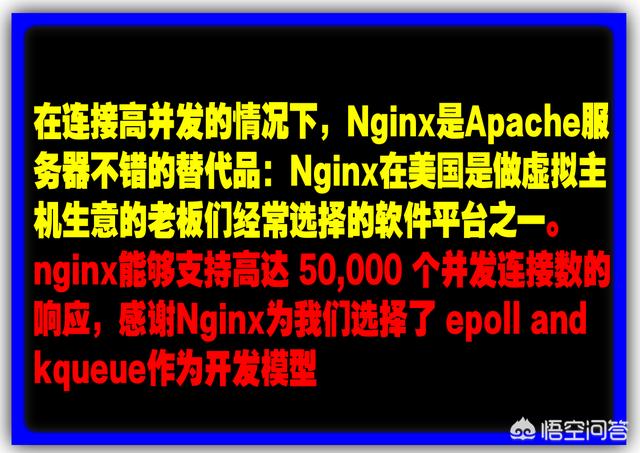 apache和nginx性能差很多吗？