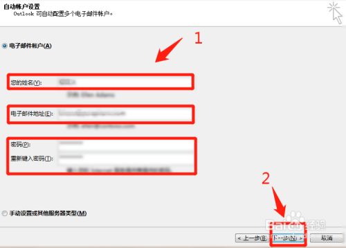 苹果手机邮箱设置qq邮箱格式_邮箱地址格式_qq邮箱格式怎么写 我的qq邮箱是多少