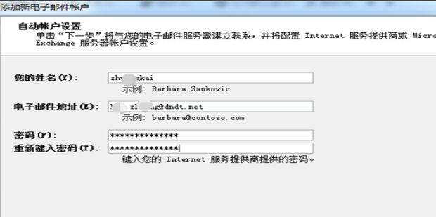 苹果手机邮箱设置qq邮箱格式_qq邮箱格式怎么写 我的qq邮箱是多少_邮箱地址格式