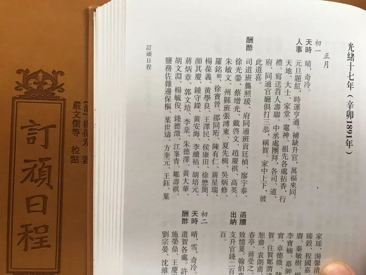 元旦寄语_北京元旦去哪玩_元旦