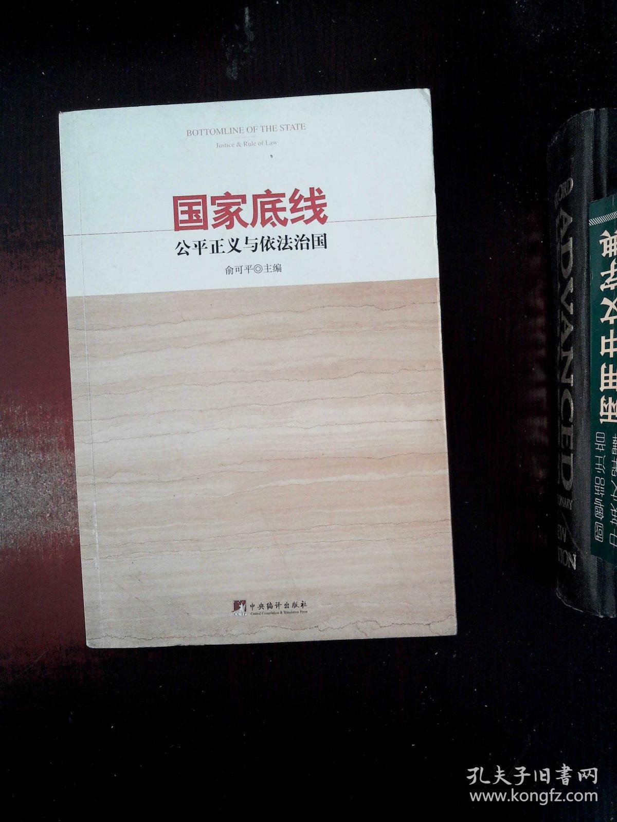 坚持公平正义就要做到_中国国际关系_始终坚持公平正义