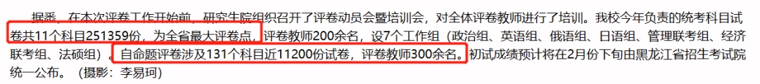 考研阅卷结束了吗_怎样查到自己学校的试卷_考研网上阅卷