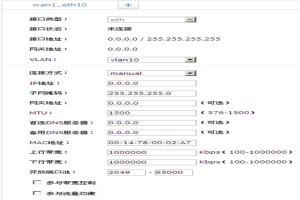 TP-Link TL-ER6520G 无线路由器同时向多条ADSL线路进行拨号方法