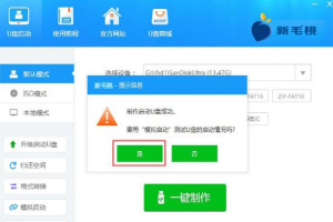 u盘pe系统怎么装win7系统(u盘pe系统怎么装win7系统分区)