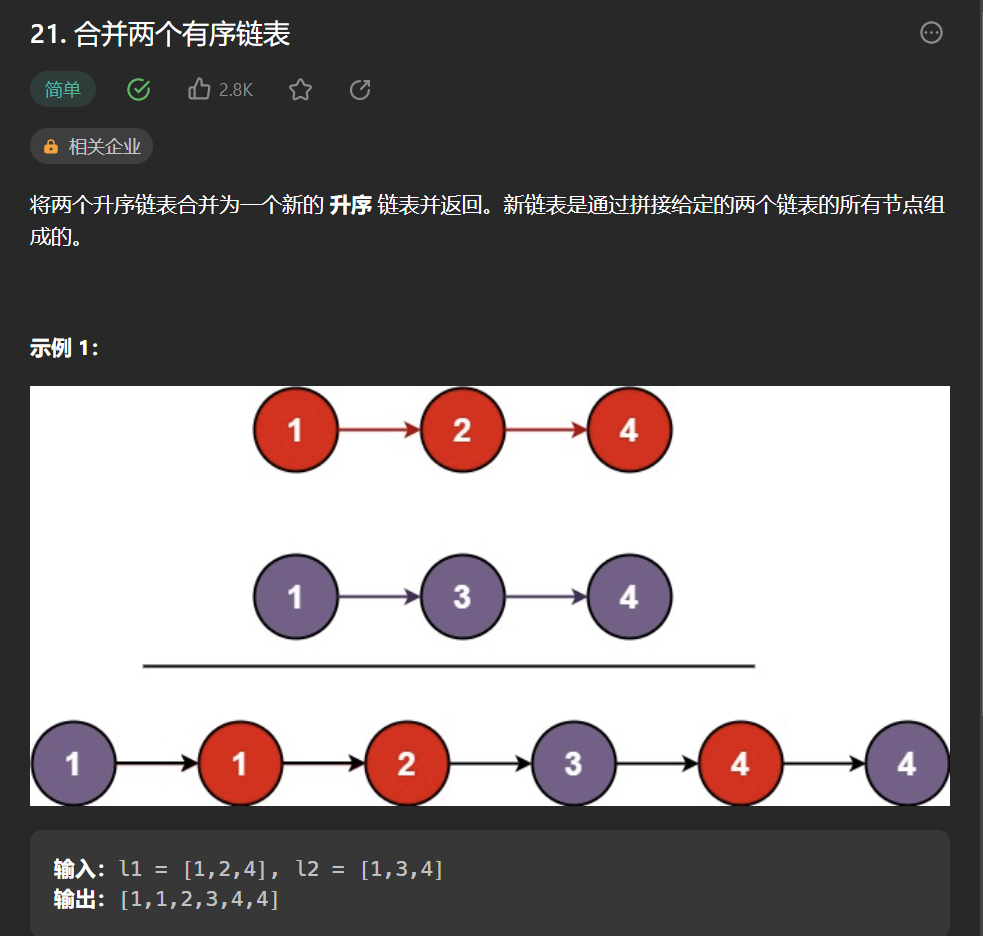 18道经典链表题刷题总结——WeetCode1 链表系列