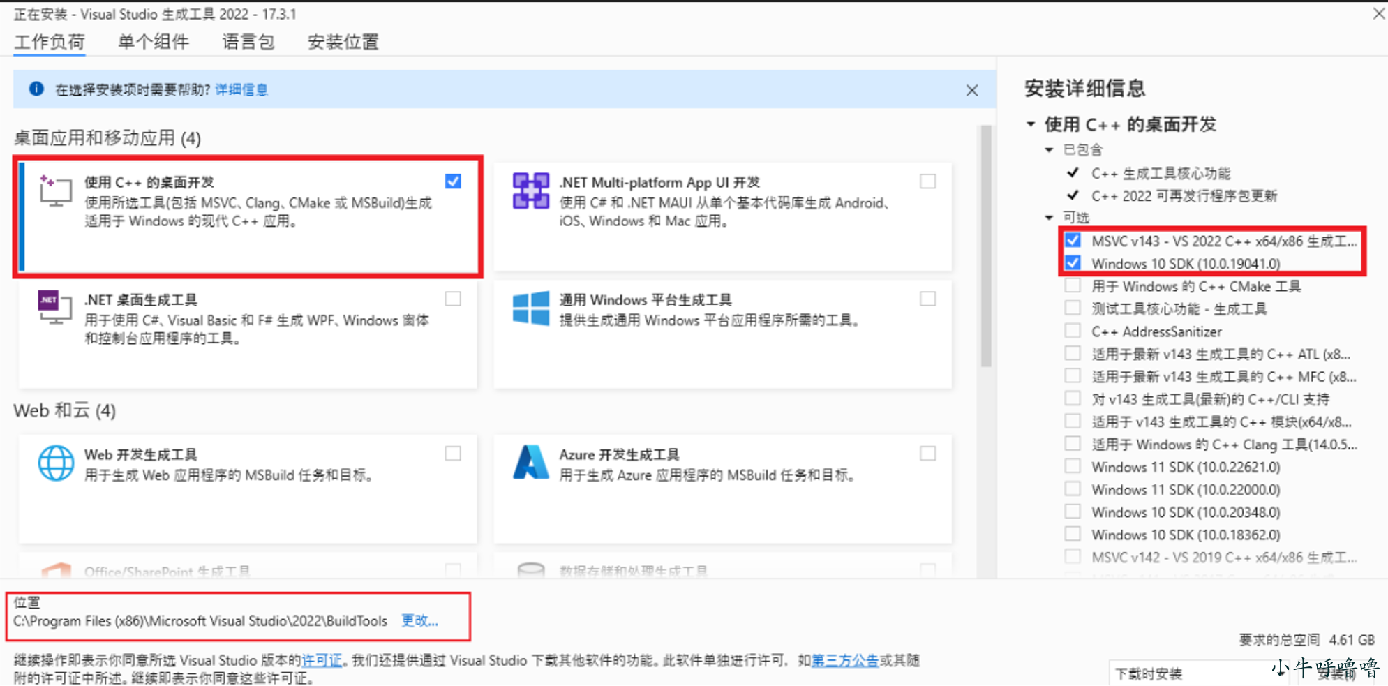 Tauri+Rust+Vue 跨平台桌面应用简明教程(1)环境创建+系统事件+自定义菜单