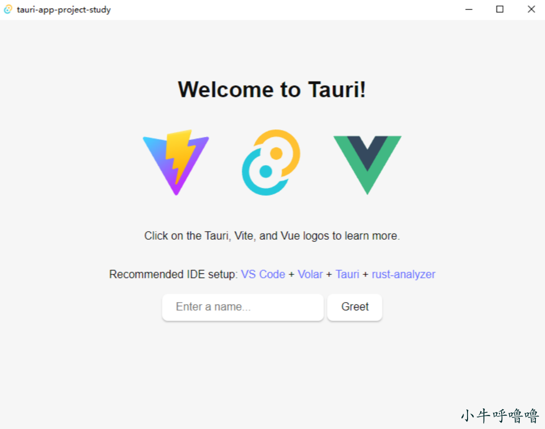 Tauri+Rust+Vue 跨平台桌面应用简明教程(1)环境创建+系统事件+自定义菜单